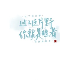 是救赎，是新生