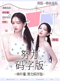 王昶：報(bào)告我被曝光