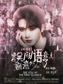 听潮阁：误闯语音厅意外火了