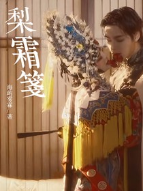梨霜箋