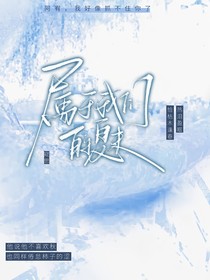 属于我们的夏末