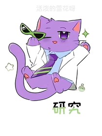 揪出捣蛋鬼之无人生还