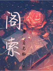 阁索
