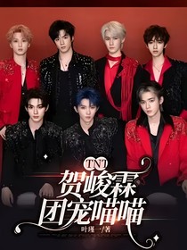 TNT：賀峻霖團(tuán)寵喵喵