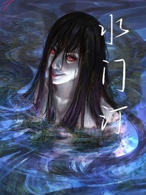 水門汀