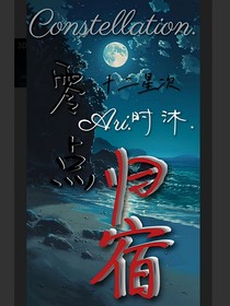 Constellation：零点归宿