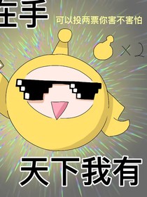 蛋仔搗蛋鬼cp文……