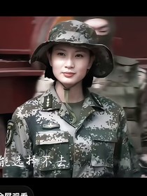 特種兵之火鳳凰——烈焰玫瑰