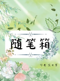 CH：随笔箱