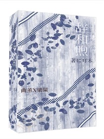 辞和煦