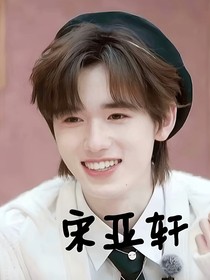 哥哥不偏心