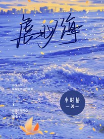 虐心海