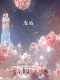 洛涵