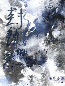 回到过去拯救你（封锁的爱）