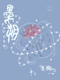 墨朔rose
