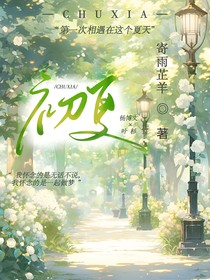 楊博文：初夏