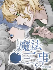 乐高幻影忍者：魔法二三事