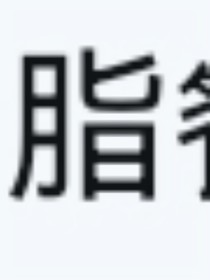 减脂餐
