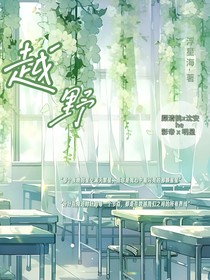 越野！？