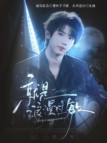 TNT：就是浪漫過敏