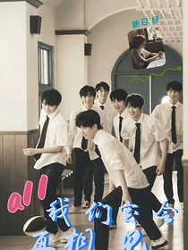 all：我们定会再相见