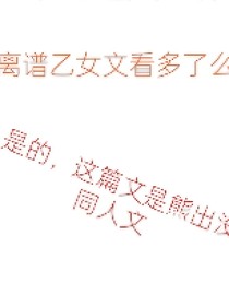反派的自修课程