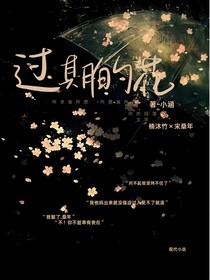过期的花