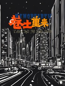 MemoryEarth卷土重来