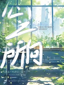 心之所向：纯粹的爱