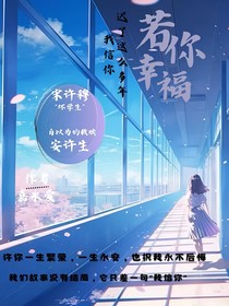 若你幸福