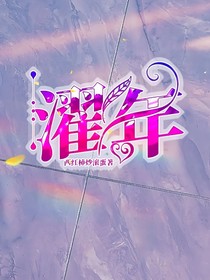 濯年