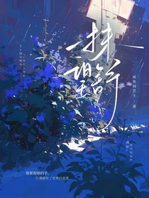 一抹望舒