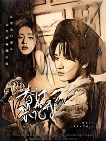 TNT：春許梨花開