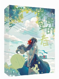 眼眸里的春