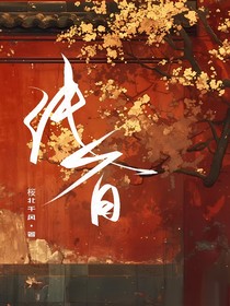重生后皇上把我当成宝