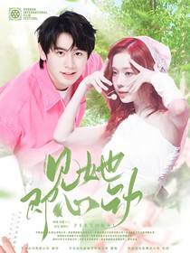KPL无畏：心动命中