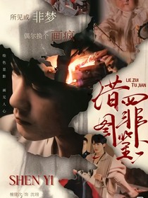獵罪圖鑒：獵心