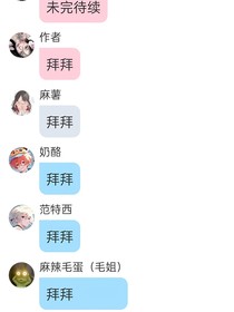 麻薯奶酪的恋爱日记