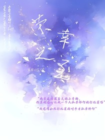榮幸之至……