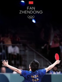 国乒：少年少女的未来