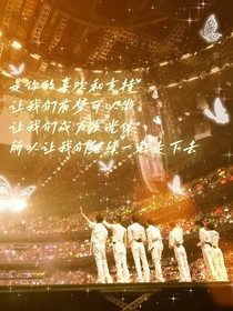 时团：一起一路高歌