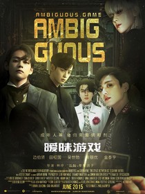 恋爱指南：暧昧游戏