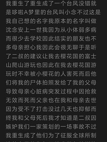爱国小台风