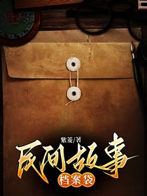 民間故事檔案袋