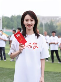 好运家