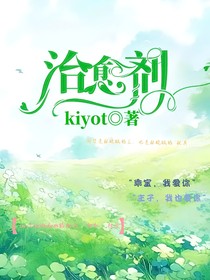治愈劑