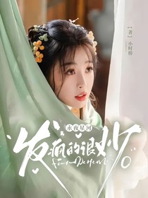 永夜星河：發(fā)瘋的很妙