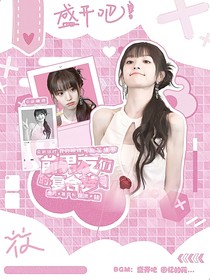 TNT：前男友们的复合梦