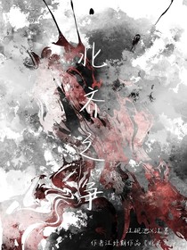 北齊之爭(zhēng)