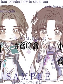 双马尾夫妇有点甜